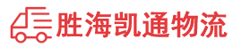 潮州到丹江口市物流公司
